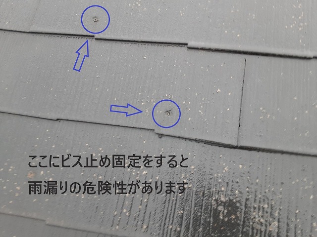 雨漏りの可能性