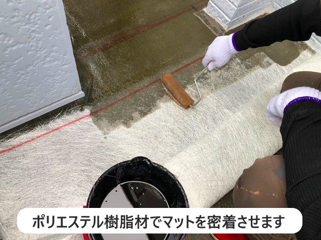 ポリエステル樹脂でガラスマットを密着させます