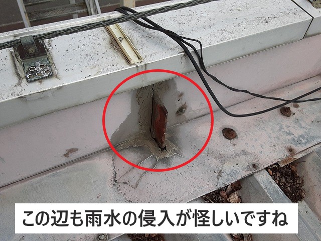 折半屋根の雨漏りが怪しい個所