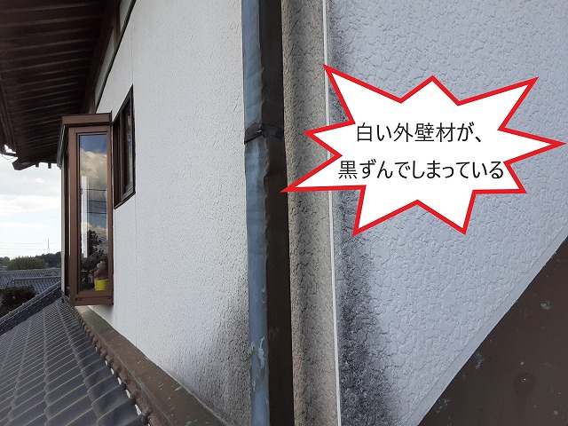 オーバーフローによる被害　外壁材の黒ずみ