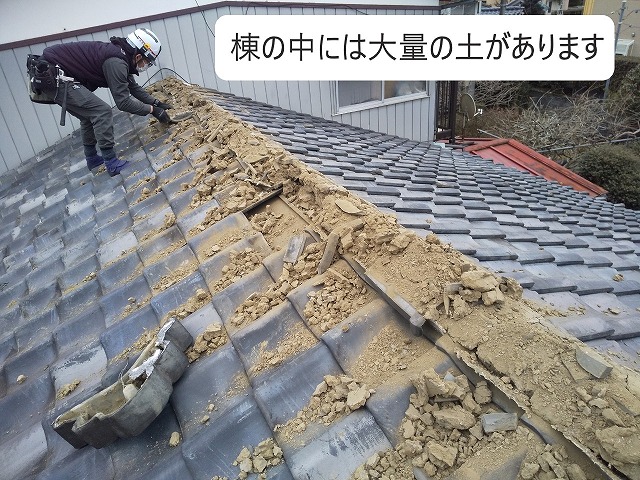 棟の中の土　葺き替え工事