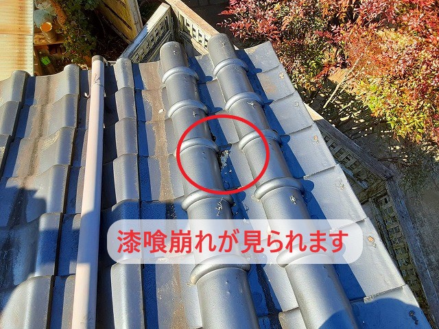 風切丸には漆喰崩れが見られます