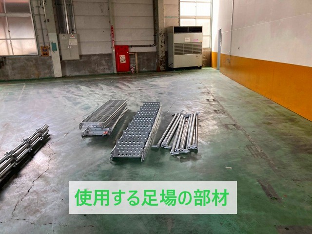 ローリングタワーに使用する足場部材