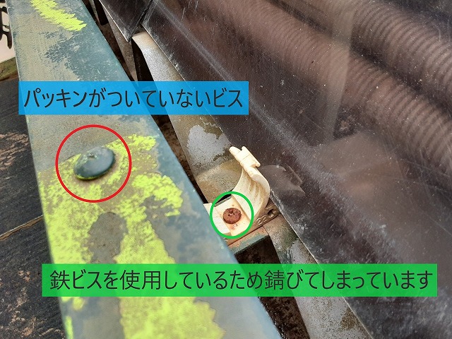 鉄ビスが錆びている様子