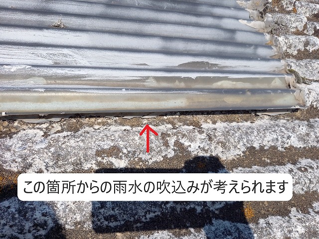 雨水の吹込み箇所