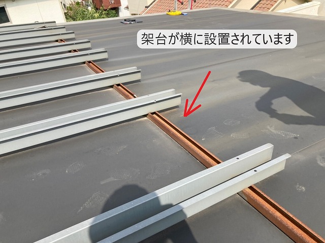 横に架台が流れている