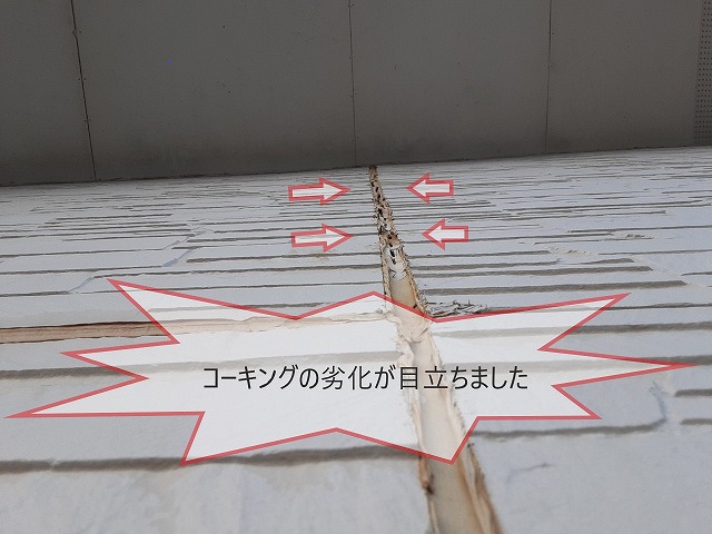 外壁コーキングの劣化箇所