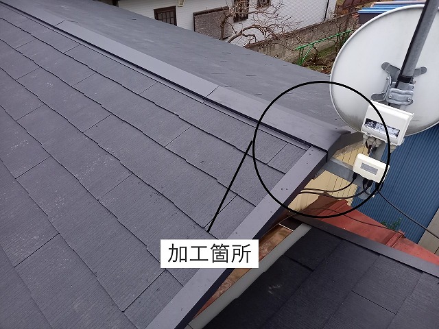 棟板金の加工箇所