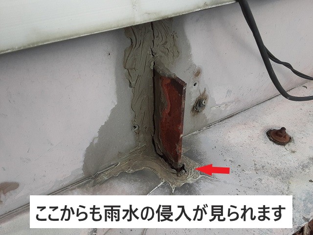 雨水の侵入が見られた鉄骨部
