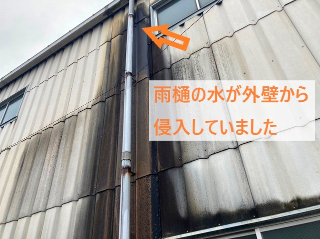 雨樋の水が外壁から侵入していました