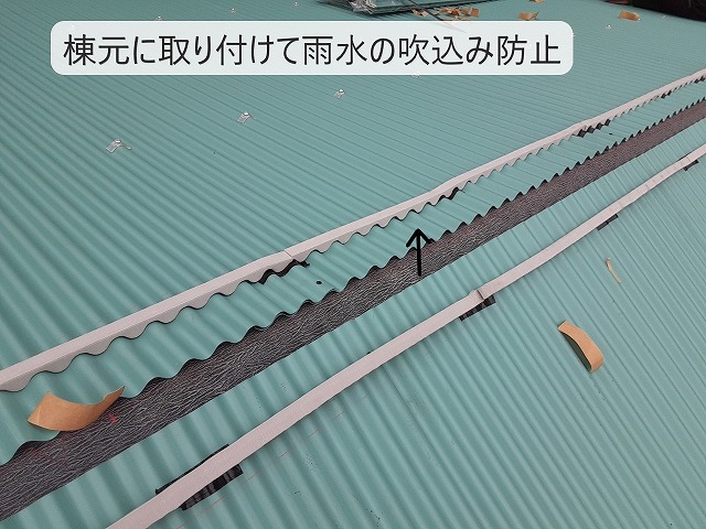 ケミカルメンドの設置