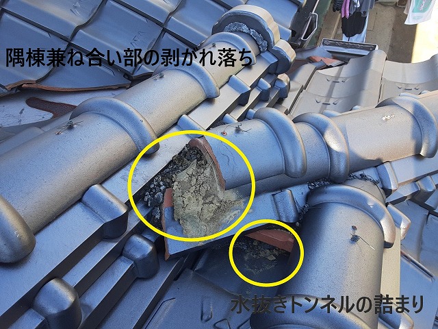 屋根しっくいの剥がれ劣化