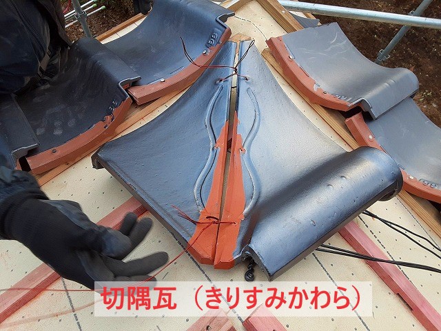 陶器瓦リフォームで使用する切隅瓦