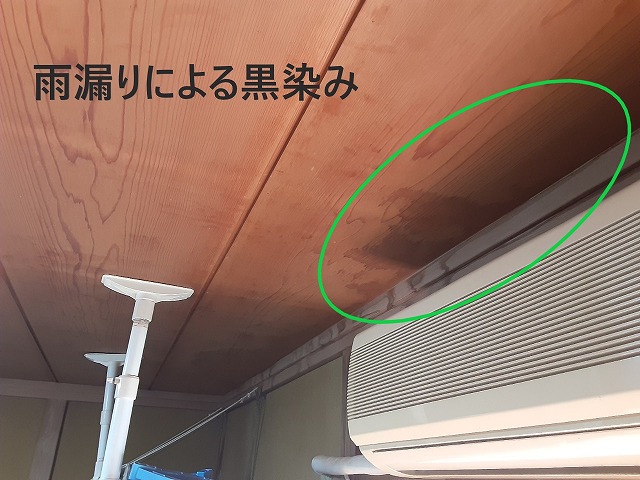 雨漏りによる黒染み