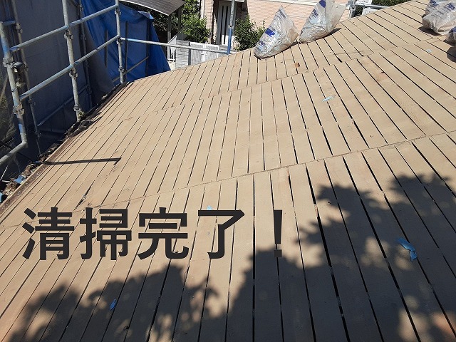 屋根葺き替え工事の清掃完了
