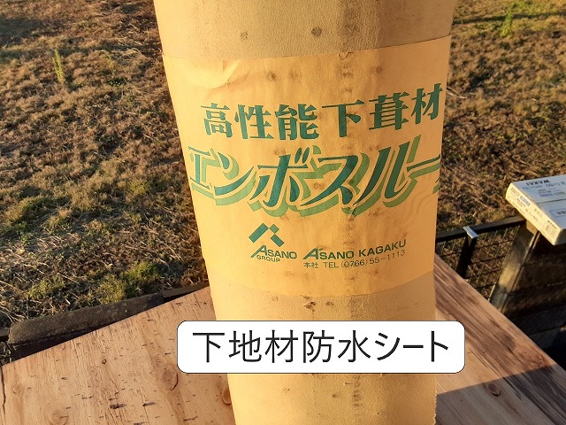 下地材防水シート