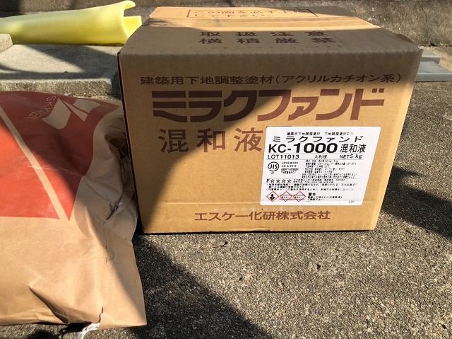 ベランダ防水メンテナンス下地処理工程で使用する「ミラクファンドKC-1000」混和液