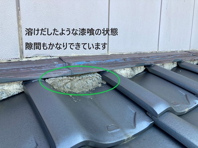 溶けだしたような漆喰の状態