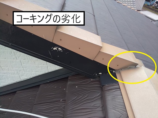 コーキングの劣化