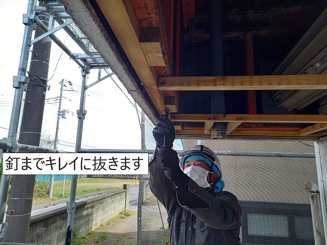 ベランダ下の軒天ばらし