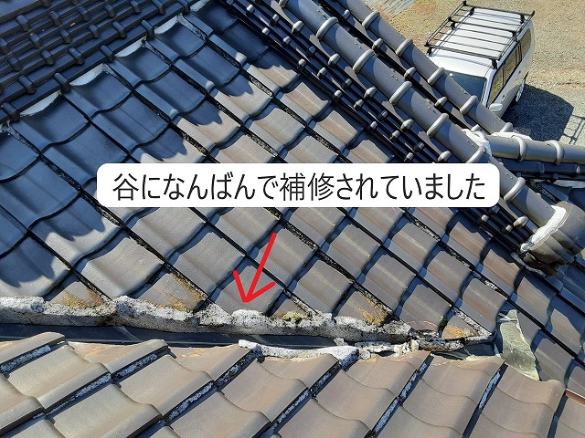 谷になんばん補修