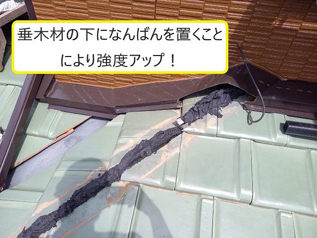 なんばん漆喰材