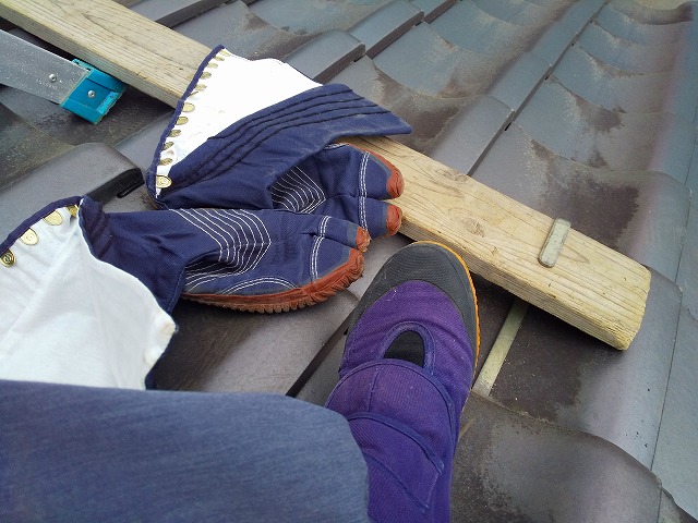 屋根用地下足袋 蔵屋根修繕工事