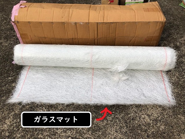 FRP防水ガラスマット