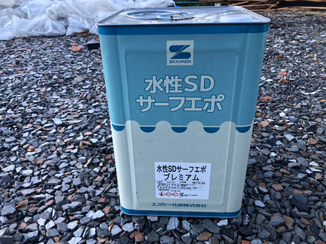 水性SDサーフエポプレミアム