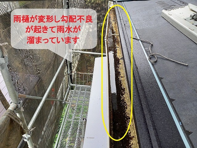 雨樋の勾配不良