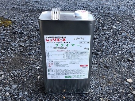 ベランダ防水工事プライマー