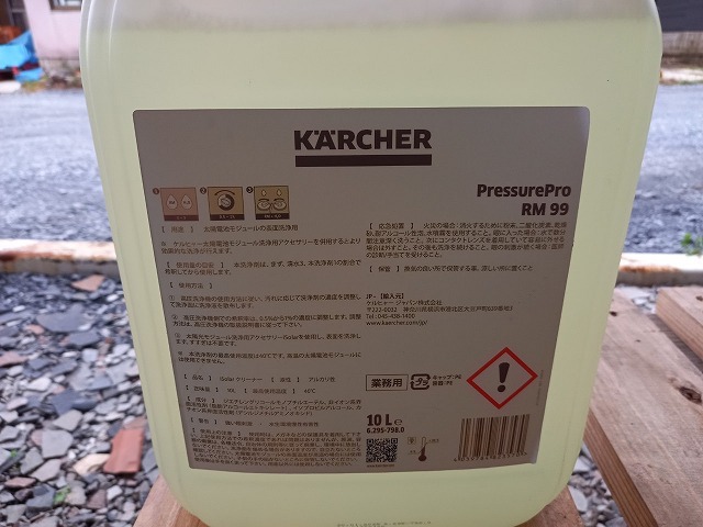 モジュール洗剤