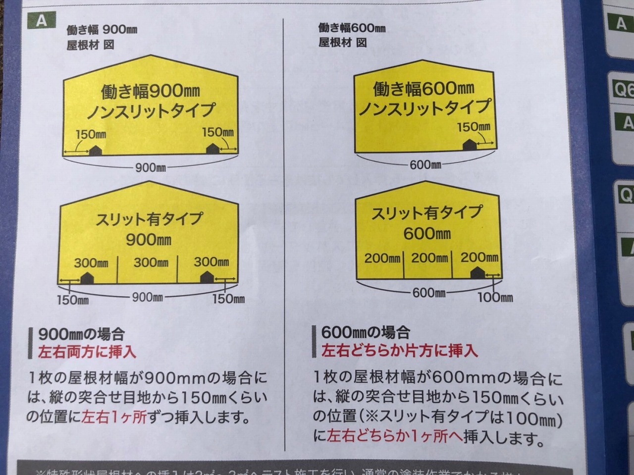 タスペーサーの取り扱および注意事項②