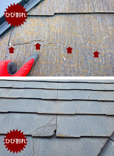 コロニアルNEOのひび割れ