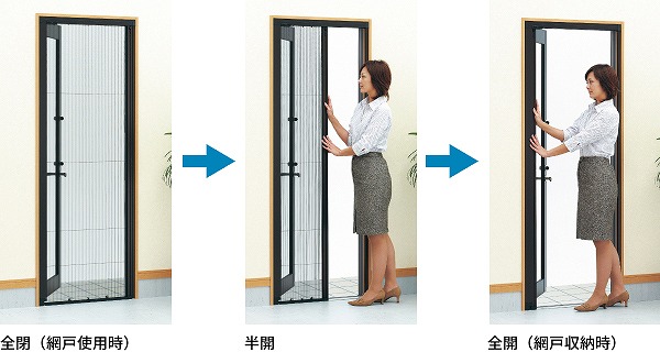 YKKAP横引き収納網戸