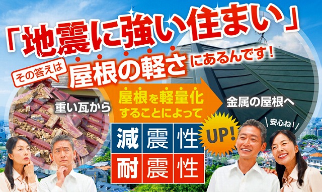 地震の特設ページ