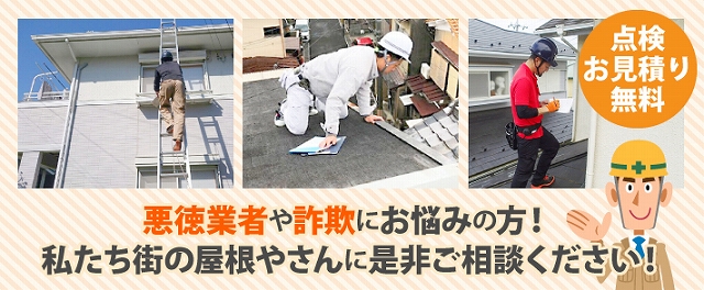 適切な業者選び