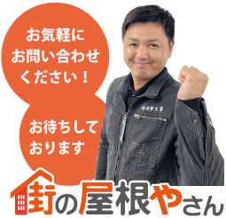 無料相談受付中