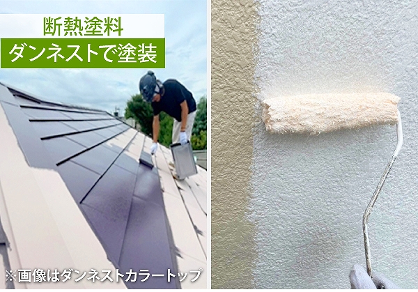 ダンネストで塗装している