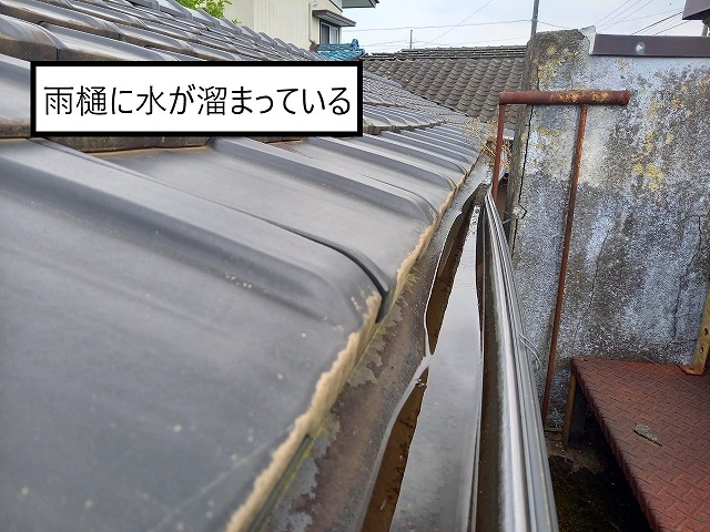 雨樋に水が溜まっている