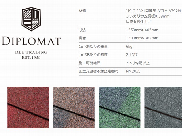 ディプロマットスター