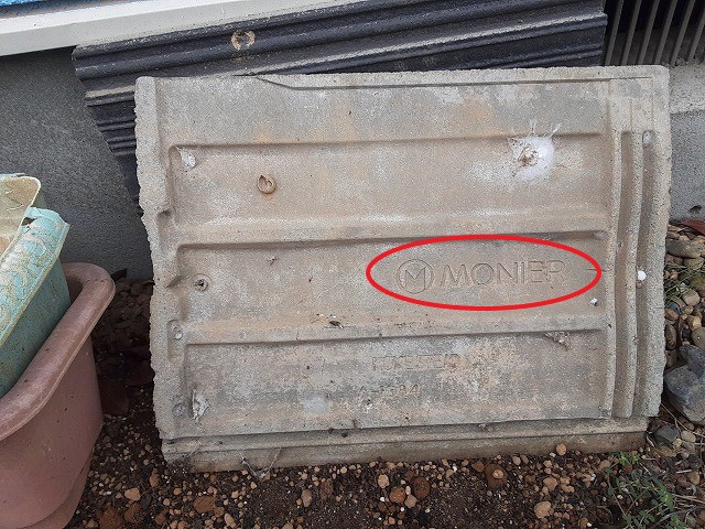 モニエル瓦の説明