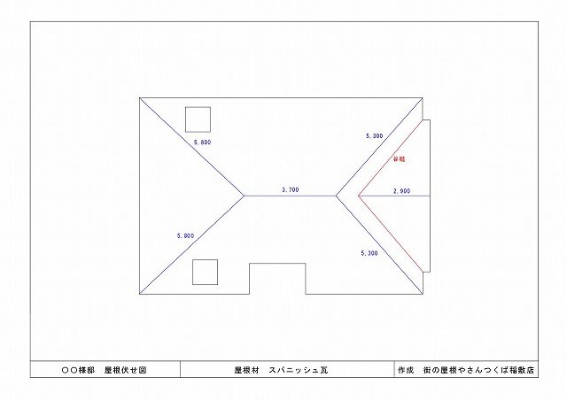 つくば市のお客様屋根の伏せ図