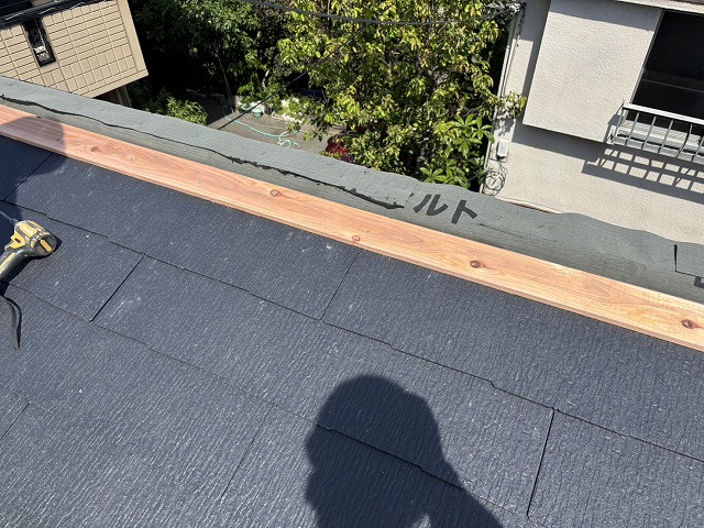 棟（頂部）ラインの下地材を新設