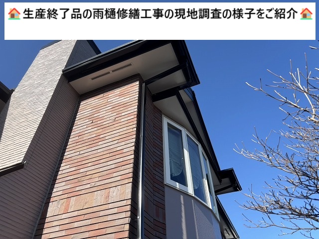 仙台太白区nationalPC40生産終了15-10