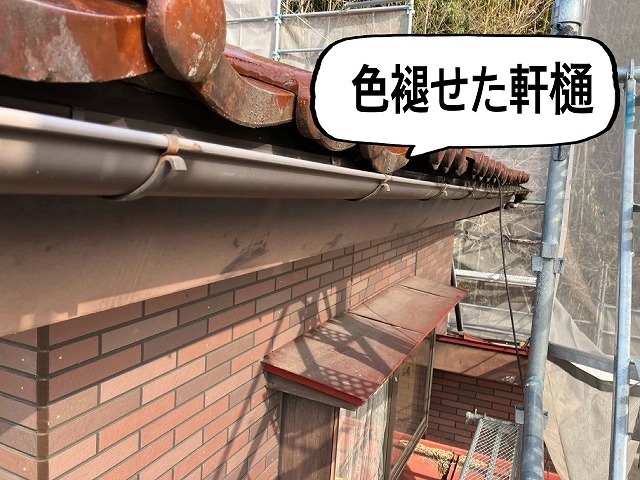 村田町 色褪せた軒樋