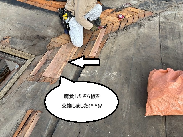 仙台市太白区雨水を吸って腐食した屋根木下地を交換した