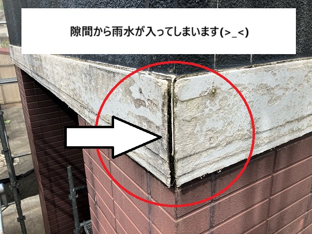 幕板の隙間から雨水が浸入