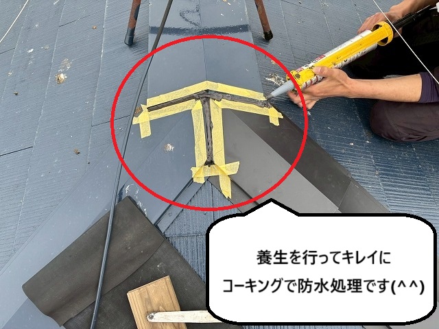 コーキングで防水処理