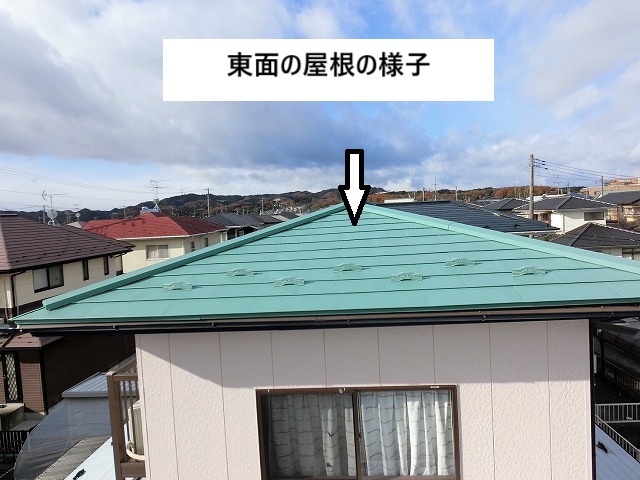 半年前に屋根工事を終えた東面の屋根の様子